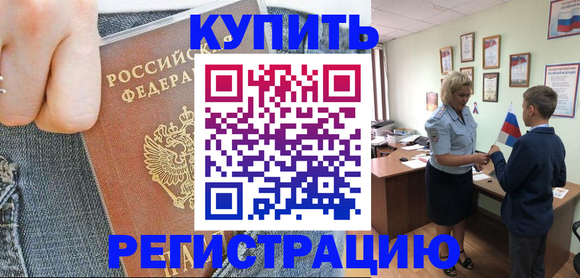 прописка для школы в Малой Вишере