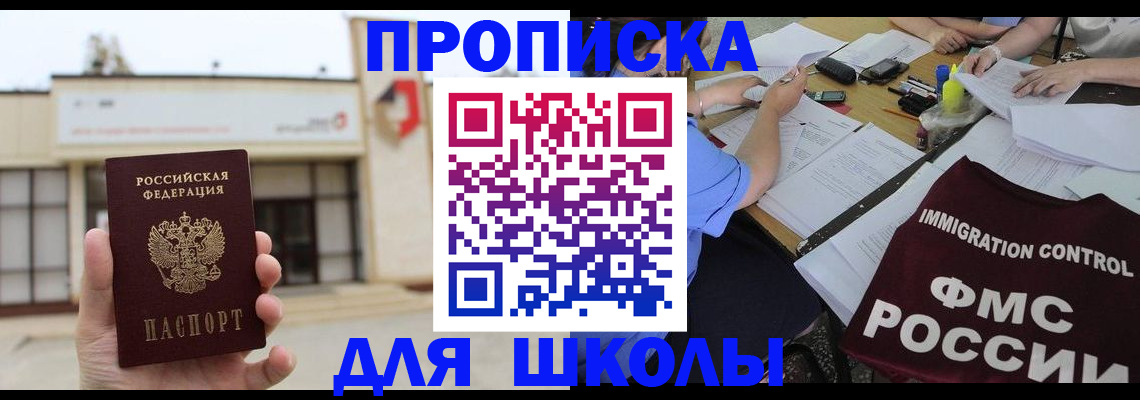 временная регистрация купить в Малой Вишере