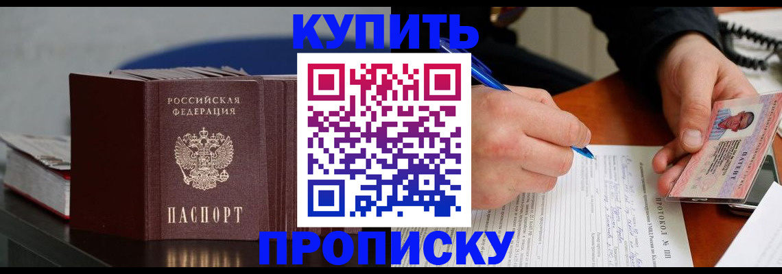 прописка ребенка в Малой Вишере
