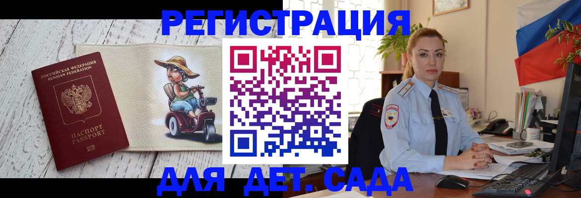 прописка законно в Малой Вишере