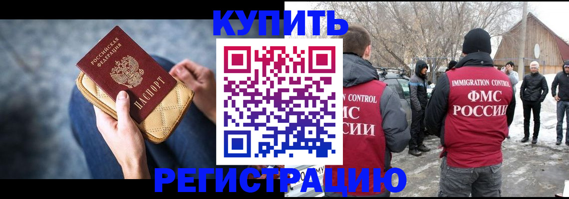 временная регистрация гарантия в Малой Вишере